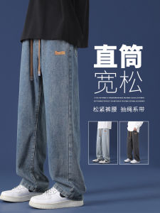 Loose Straight Leg Jeans Mens Winter New Style Casual Workwear Pants Teenage Cotton Blend Four Season Universal