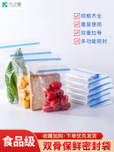  Keeping Bag Double Ribbed Sealed Bag Home Use Freezer Special Use Plastic Sealing Bag for Fridge And Food Preservation