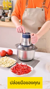 🔥รับประกัน 5 ปี🔥เครื่องปั่นบด 3000W 5L/3L/2L สแตนเลสเกรด 304 เกรดอาหาร มีดเหล็ก 6 ใบมีดอัพเกรด ละเอียดมาก ปรับได้ 5 เกียร์ ใช้ได้กับ เงียบสงบและไม่รบกวน ล้างง่าย สถานการณ์ต่างๆ เครื่องบดสับ เครื่องบดเนื้อ เครื่องบดหมูบด เครื่องปั่นพริก เครื่องบดอาหาร