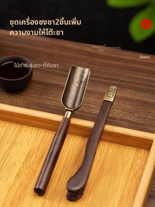 ZHANDONG | Tea Preparation Accessories Set