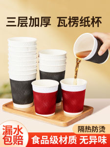 Thickened HardenedDisposable Paper Cup Double Layer Insulation Heat Resistant Corrugated Cardboard Home Use Tea Cup Bulk Box
