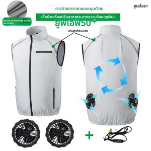 ฤดูร้อน Cool เสื้อกั๊กสวมใส่เครื่องทําความเย็นพัดลมเสื้อกั๊ก Air Conditioner เสื้อผ้ากลางแจ้ง Cooling ยุทธวิธีตกปลาเสื้อทํางานแขนกุด