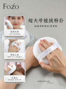 Huge Size Powder Puff Oversized Powder Puff Makeup plus Size Thickening Suede Talcum Powder Body Loose Powder Puff Powder Puff