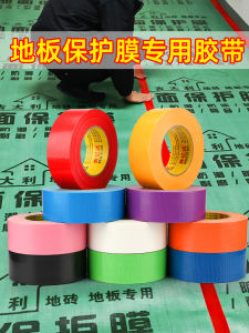 Strong Waterproof Adhesive Tape for Tile Protection Colorful Cloth Base Tape Easy to Tear No Trace No Residue Tile Protection Film Tape Red Yellow Blue Green Brown White Black