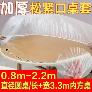 Thickened Food Grade Disposable Tablecloth with Elastic Band Long Rectangle Large round Table Waterproof Oil Proof Table Mat