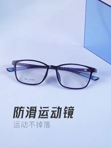 Perspicilla | Slip-resistant Light Basketball Eyeglasses Frame with Prescription Color-changing Anti-blue-light
