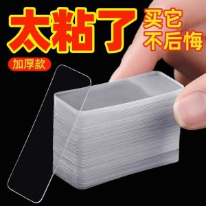 Transparent Nano Double-Sided Tape High Adhesive Traceless Strong Adhesive Fixing Anti-Slip Patch No Trace Left behind
