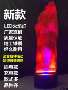Remote Controlled Large Power LED Stage Flame Lamp Electronic Fire Pit Light Halloween Party Simulation Flame Light Guangzhou Made
