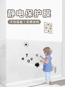 Miếng Dán Bảo Vệ Tường Chống Tĩnh Điện Chống Thấm Nước Chống Bẩn Chống Va Đập Không Để Lại Dấu Vết Trang Trí Tường Hiện Đại Đơn Giản