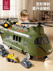 Đồ Chơi Máy Bay Siêu Lớn Đồ Chơi Trực Thăng Biến Hình Giáo Dục Cho Trẻ Em Từ 1-3 Tuổi Quà Tặng Sinh Nhật Cho Bé Trai Đồ Chơi Xe Hơi