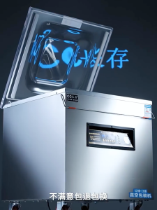 Commercial Vacuum Sealer for Dry Wet Oily and Powder Products M520