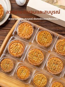MEIDI | Pastry Mooncake Press Mold 100g