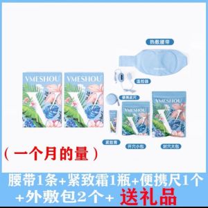 Vmeshou 2.0  Body Slimming Belt (100% Original) 唯蜜瘦2.0