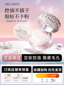 Soft Focus Matte Finish Loose Powder