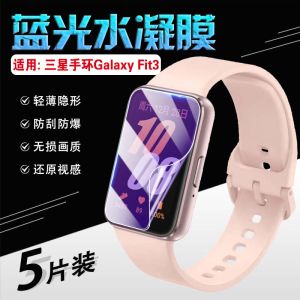 ISIDO for Samsung Fit3 Protective Film Samsung Bracelet Galaxy Fit3 Watch Film Gear Fit2pro Full Screen Cover Fitness Bracelet Anti-Fall Explosion-Proof Stickers Fite Dial HD