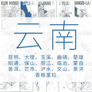 Creative Texture Map Postcard Greeting Card Original Design Yunnan Kunming Dali Lijiang Cultural Stationery Business Supplies