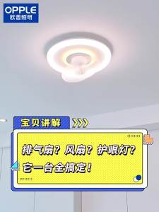 OPPLE | Remote Controlled Ceiling Fan with Light for Living Room and Bedroom