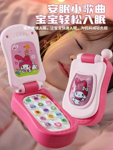 Máy Điện Thoại Nhạc Hoạt Hình Meileti Cho Trẻ Em Mô Phỏng Điện Thoại Di Động Giáo Dục Sớm Khai Trí Đồ Chơi Trẻ Em