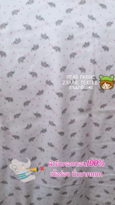 ผ้ายืด ผ้ายืดพิมพ์ลายเนื้อนิ่ม สำหรับตัดเสื้อผ้าเด็ก ลายช้างจิ๋ว ผ้าร่อง rib ผ้าเมตร ผ้าหลาขายปลีก ขนาด 90x150cm
