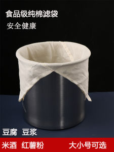 Large Size Pure Cotton Soy Milk Wine Filtering Bag Tofu Paste Ultra Fine Filter Net Bag Water Squeezing Bag Kitchen Tool