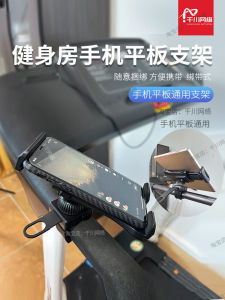 Dynamic Bike Phone Holder Gym Treadmill Stand ABS Plastic Universal Clip for iPad And Mobile Devices Cycling And Home Use