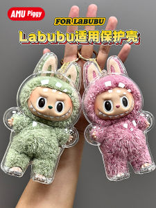 Labubu เคสโปรตีกชันใส รูปตุ๊กตา Cola รุ่นต่างๆ พร้อมหัวเข็มขัด ป้องกันฝุ่น สำหรับผู้ใหญ่ กล่องเก็บของพลาสติก
