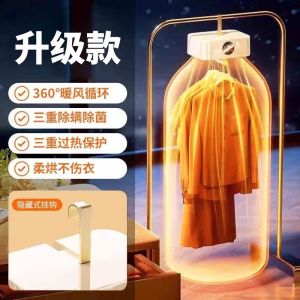 Portable Foldable Small Size Home Use Baby Clothes Dryer Efficient Stainless Steel Holder with Anti-Defect Protection Function