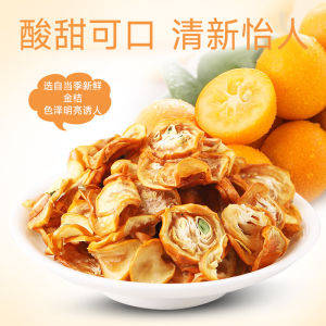 Fresh Golden Orange Dry Snack No Added Sugar Dried Orange Slices Unpreserved Tea Brewing Canned Fruit Dry Good for Snacking