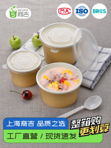 ถ้วยข้าวต้มแบบใช้แล้วทิ้ง ถ้วยซุปแบบมีฝาปิด ถ้วยข้าวต้มแบบจับจ่ายได้ ถ้วยน้ำซุปแบบกลม ถ้วยน้ำซุปแบบกลมสำหรับจับจ่ายได้