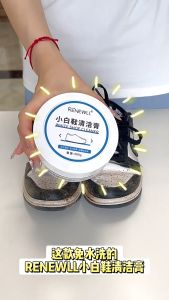 🔥现货💯正品  RENEWLL®WHITE SHOE CLEANER 小白鞋清洁膏 260g