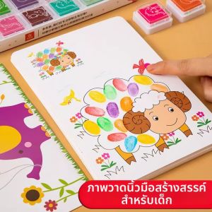 BEISHU | Non-Toxic Creative Finger Painting Set for Kids