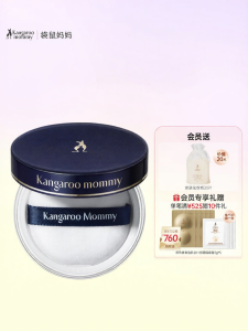 Kangaroo Mommy | Matte Finish Setting Powder for Women