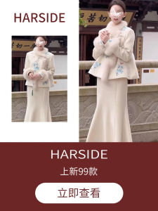 HARSIDE Autumn Winter New Chinese Style Heavy Embroidery Warm Top And Fish Tail Half Skirt Two Piece Set Fashionable Ensemble