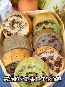 Media ขนมจีน ขนมปัง breadNut bread 250gCranberry + Walnut + Jujube + Red BeanWhole wheat bread Breakfast bread,Afternoon tea and breadCoarse grain bread toast