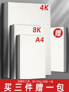 Deli Art 8K Sketching Paper Watercolor Markers Drawing Professional White Paper A4 Book 16K Student Beginner Children A3 Paper