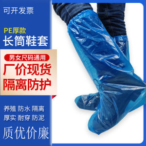 Disposable Long Tube Thickened Plastic Shoe Covers Waterproof Oil-resistant Non-slip Wear-resistant for Outdoor Use