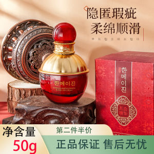 Regenerative Korean Beauty Lady Cream 50g Anti-Aging Brightening Skin Tightening Wrinkle Reduction Natural Makeup Base