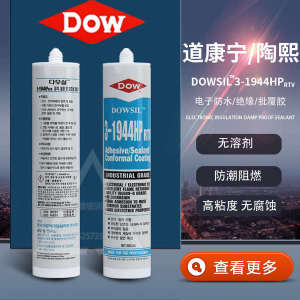 ♟Tao Xi DOWSIL3-1944HP Silicone Dow Corning Organic Silicon Solvent-free High Viscosity Coating Adhesive 305ml◈
