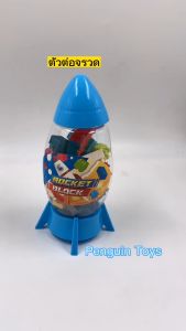 ชุดตัวต่อ ตัวต่อโพนี่ ตัวต่อไดโนเสาร์ กระเป๋าตัวต่อกุ๋งกิ๋ง ชุดตัวต่อเด็กเล่น ของเล่นตัวต่อ ตัวต่อเด็กเล่น