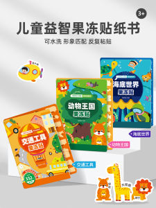 Sách Dán Hình Gelatine Giáo Dục Sớm Cho Trẻ Em Đồ Chơi Giáo Dục Trí Tuệ Cho Trẻ Từ 0-2-3 Đến 6 Tuổi Quà Tặng Dán Lặp Lại