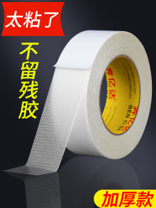 High-Adhesion Fabric Double-Sided Tape for Wedding Red Carpet Puzzle Floor Mat Anti-Slip Pad Wall Paper Balloon Strong Grid Double-Sided Tape