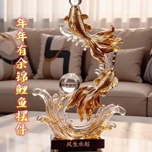 HAOYI | Prosperity Koi Fish Decorative Ornament