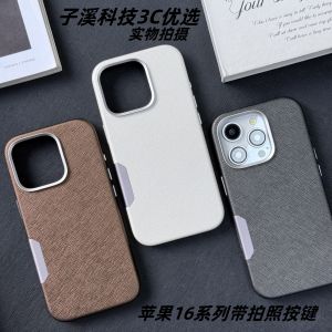 Ultra-Thin Gold And Silver Thread Texture Phone Case for  16ProMax Magnetic Suction High-End Leather Full Cover Drop Protection