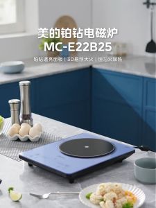 Bếp từ Midea MC-E22B25 công suất 2200W - Nhiệt 3D làm nóng nhanh 5s TẶNG KÈM Bộ Nồi và Chảo