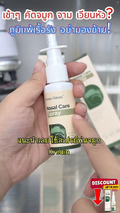 【Top Rated】Kreain Nature สเปรย์พ่นจมูก บรรเทาอาการกรน ขณะนอนหลับและช่วยลดการอุดตันในจมูก