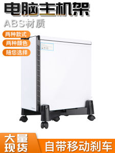 Adjustable X-Type Computer Heat Dissipation Mainframe Bracket Desktop Computer Case Support Mounting Base Station Plastic Craft