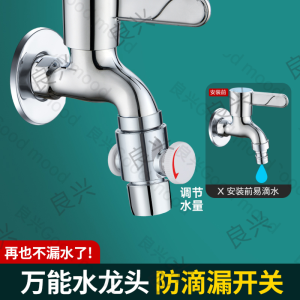 Leakproof Faucet Repair Valve Shower Switch Adjustable Water Flow Quick Fix Bathroom Accessories Modern Fixed Rotatable Holder