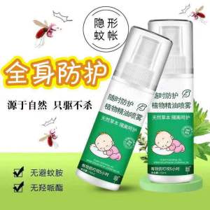 植物精油防蚊喷雾 (1套3瓶)  Essential Oil Mosquito Repellent Spray 真正的植物配方，孕妇婴儿都适用，安全健康👍无香精，酒精，重金属，杀虫剂等👍 小巧便捷，时刻随身防护，放在包包里一点都不负重