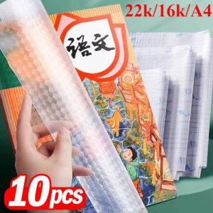 10pcs Students Transparent Self Adhesive Book Cover Film 22k/16k/A4 Waterproof Book Wrapper Protector Frosted Book Film
