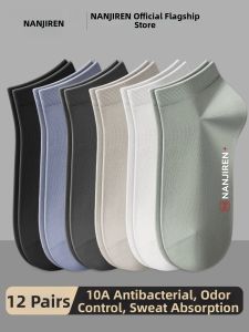 Nanjiren | Antibacterial Odor-resistant Moisture-wicking Cotton Mens Ankle Socks